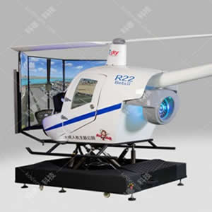 【R22飛行模擬器】六自由度R22直升機(jī)模擬器